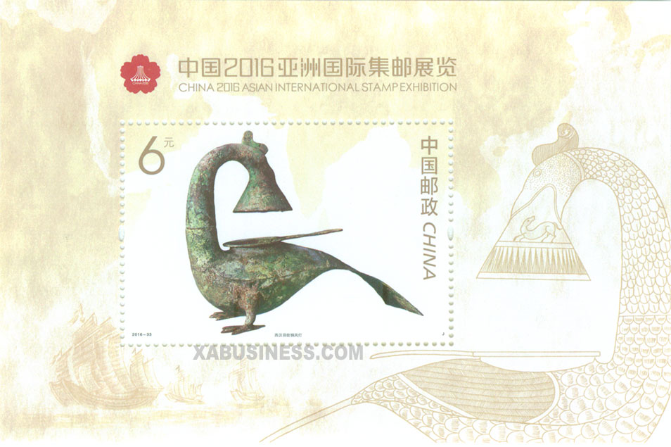 China 2016 Asian International Stamp Exhibition