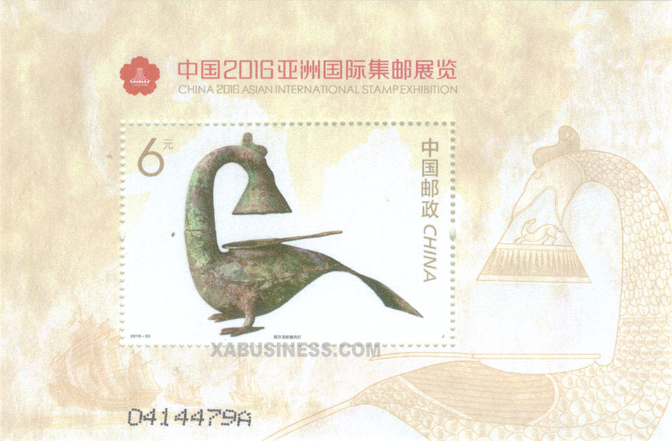 China 2016 Asian International Stamp Exhibition (Iridescent Paper)