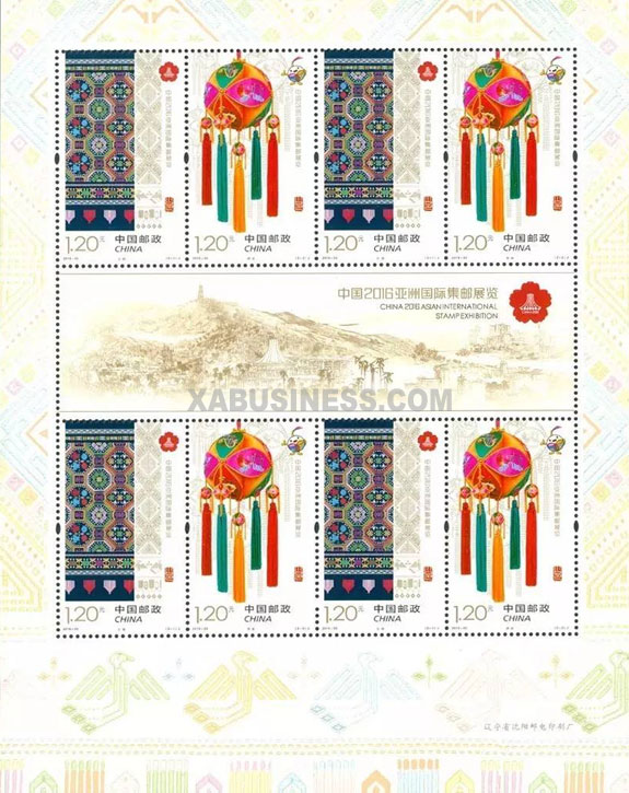 China 2016 Asian International Stamp Exhibition
