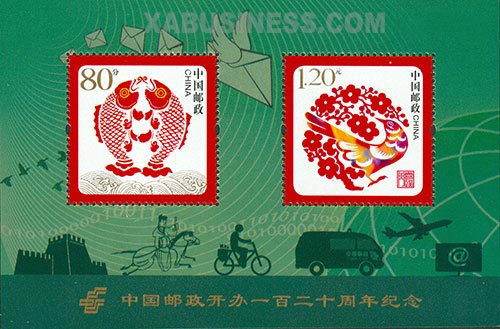 120th Anniversary of Founding of Post of China