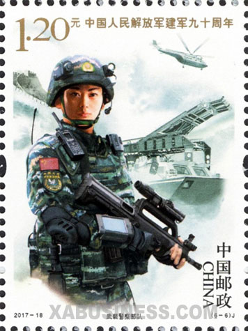 Chinese Armed Police Force