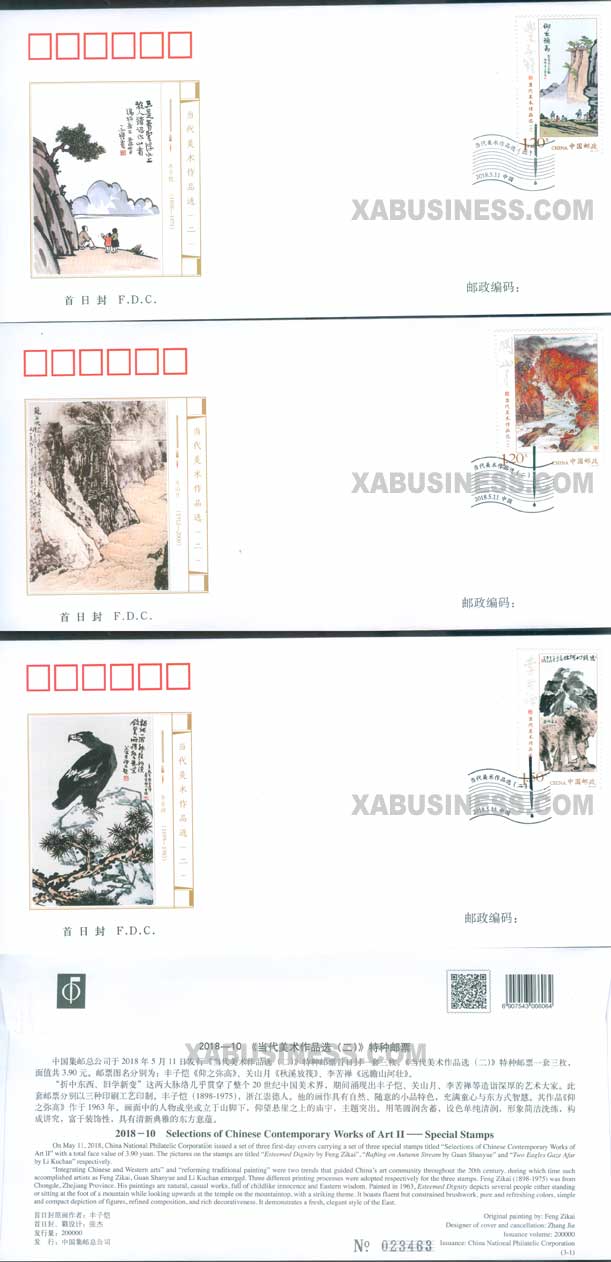 Selections of Chinese Contemporary Works of Art (2nd Set), FDC