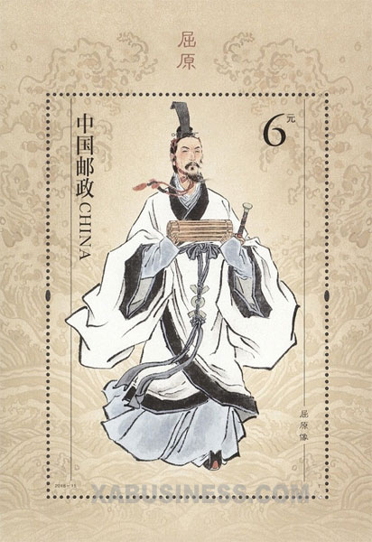 Portrait of Qu Yuan