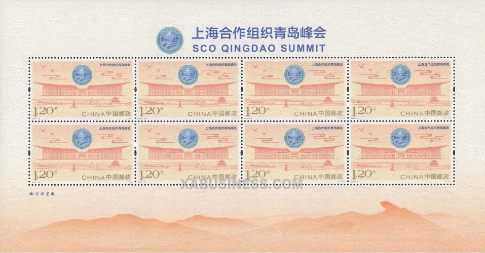 Shanghai Cooperation Organization Qingdao Summit (Mini Sheet)
