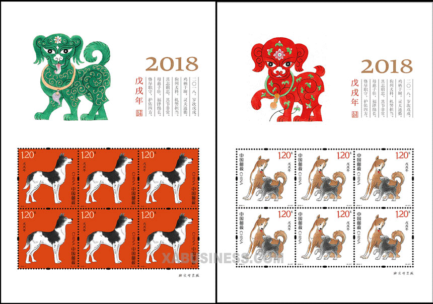 Wu Xu Year (Year of Dog)