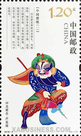 Luhua Dang (Beijing Opera) - Wei County, Hebei