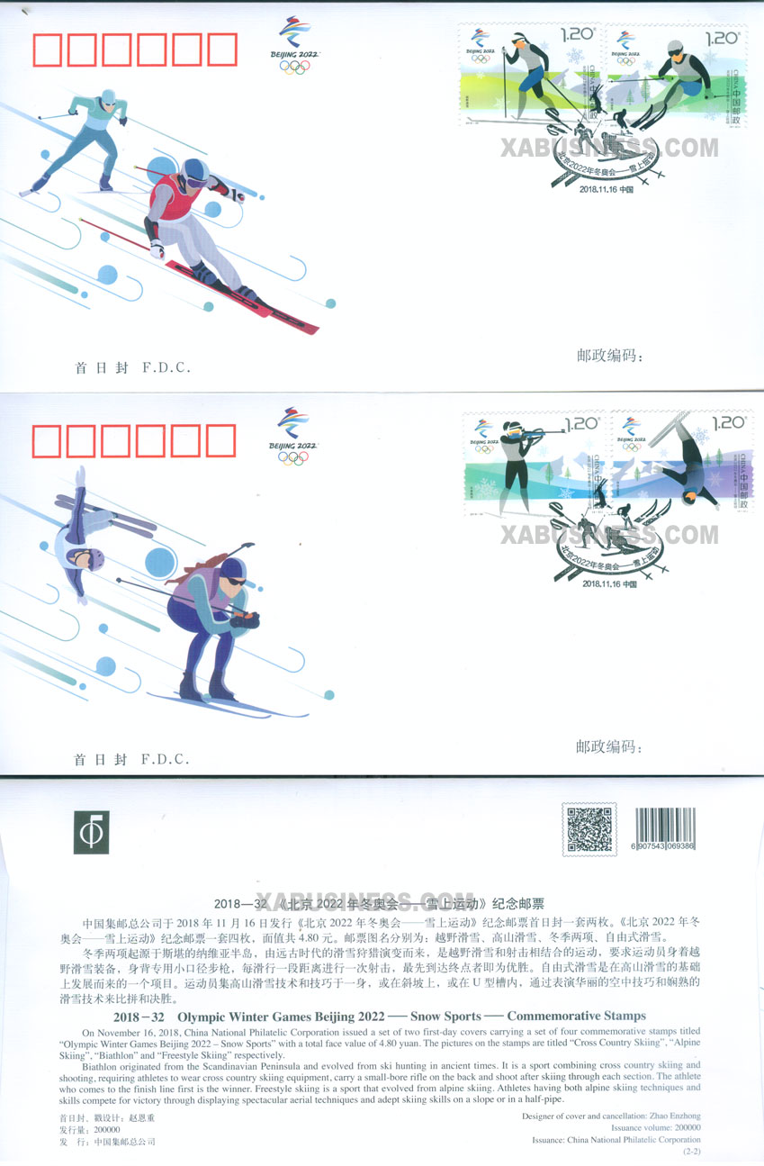 Snow Sports - Olympic Winter Games Beijing 2022 (FDC)