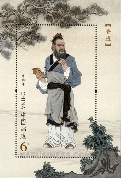 Portrait of Lu Ban