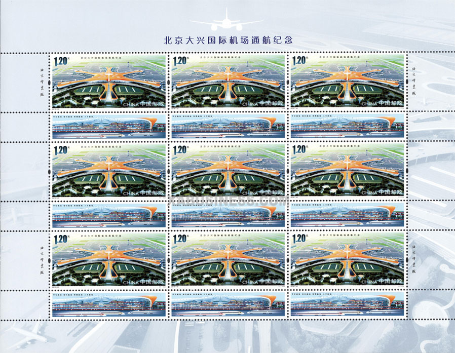 Opening of Beijing Daxing International Airport (Full Sheet)