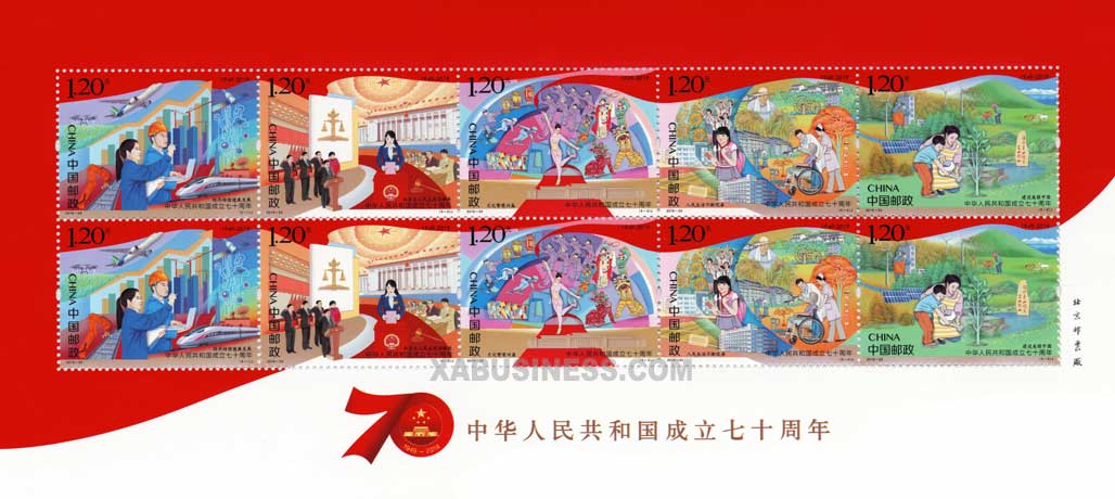 The 70th Anniversary of the Founding of the People's Republic of China (Mini Sheet)