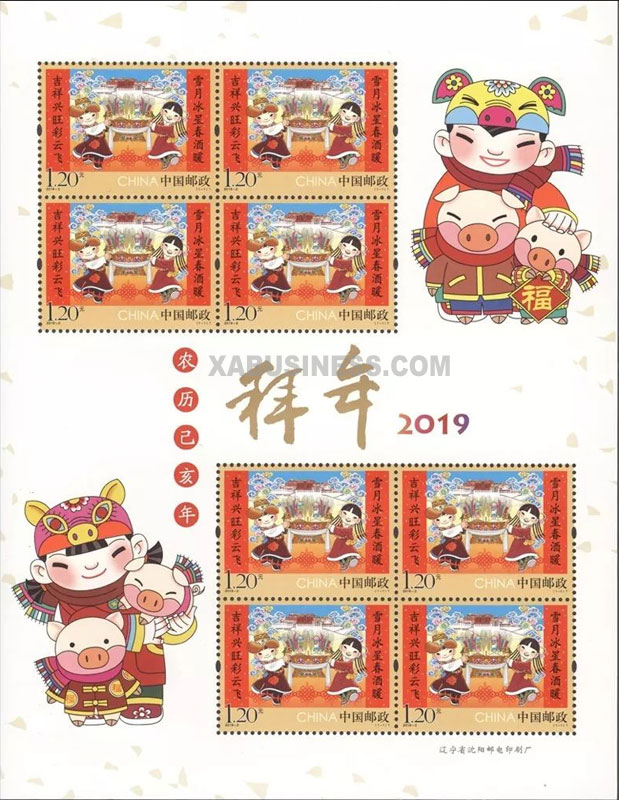 Greeting Chinese New Year (5) (Mini Sheet)