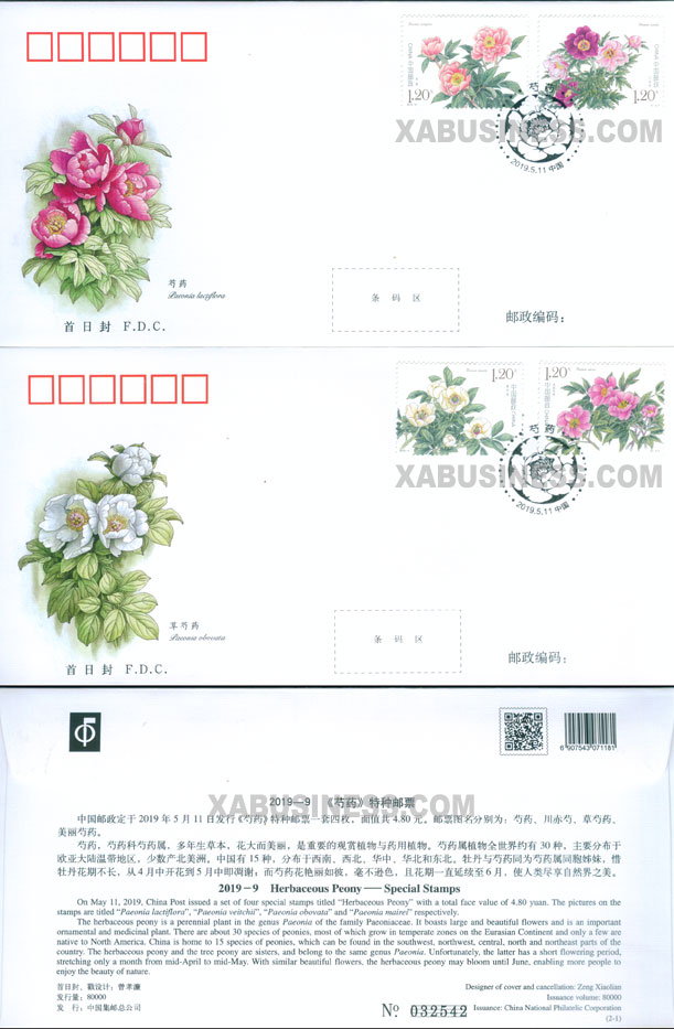Chinese Herbaceous Peony (FDC)