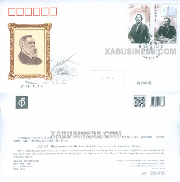 Bicentenary of the Birth of Friedrich Engles (FDC)