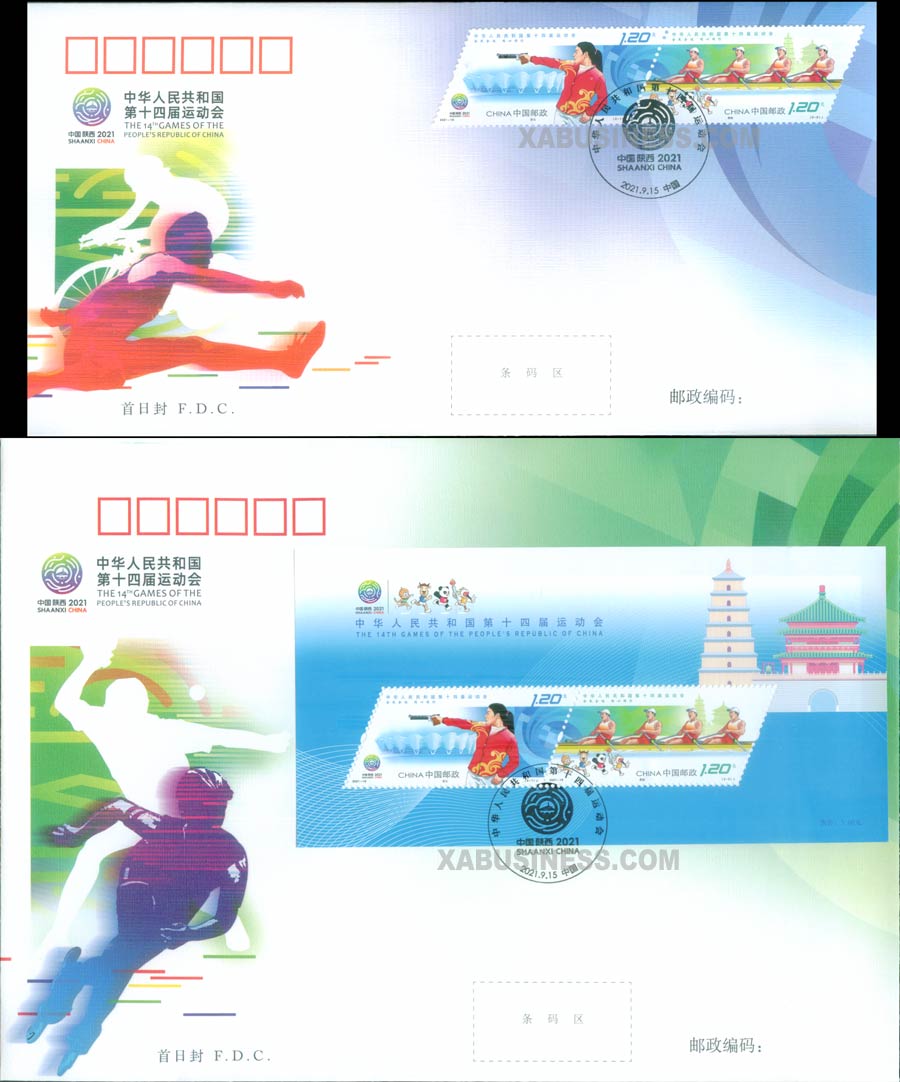 The 14th Games of People's Republic of China (FDC)