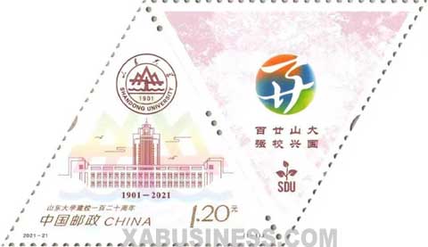 120th Anniversary of Shandong University