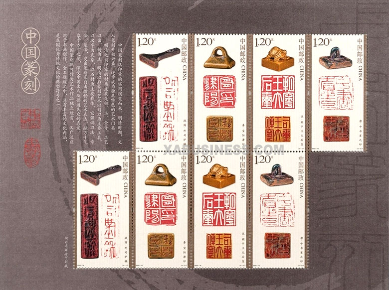 Chinese Seal Engraving (Mini Sheet)