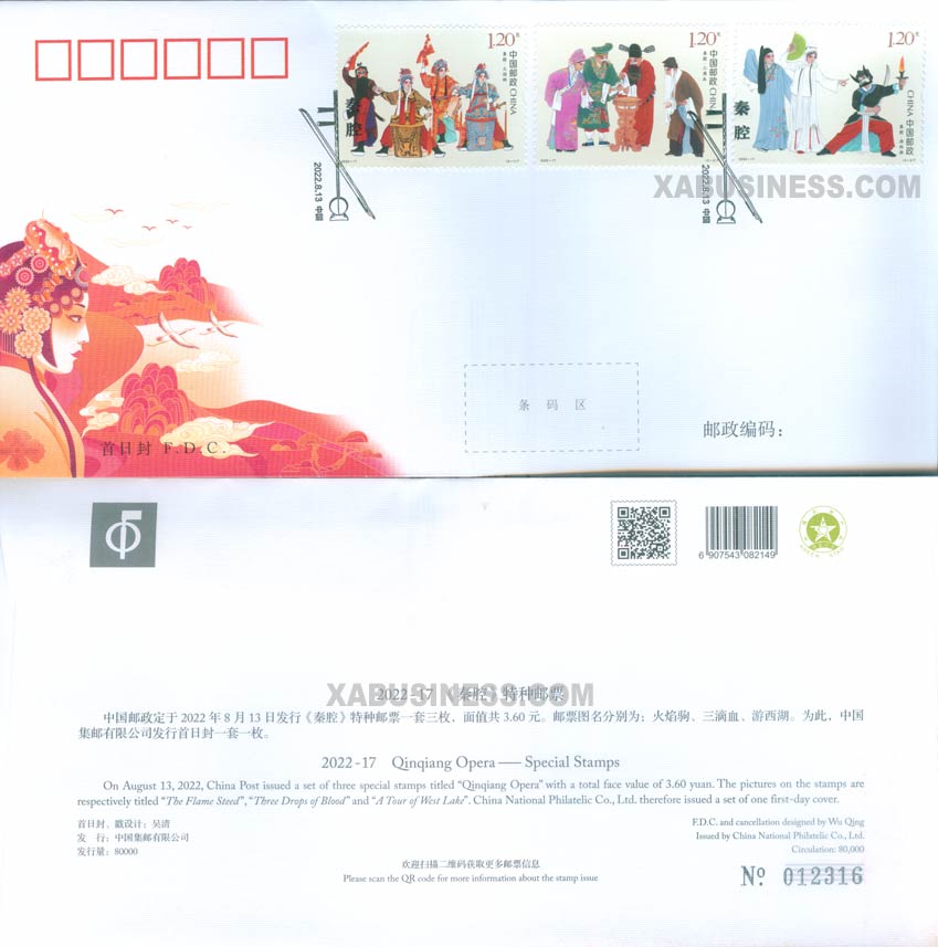 Qinqiang Opera (FDC)