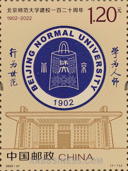 The 120th Anniversary of Beijing Normal University