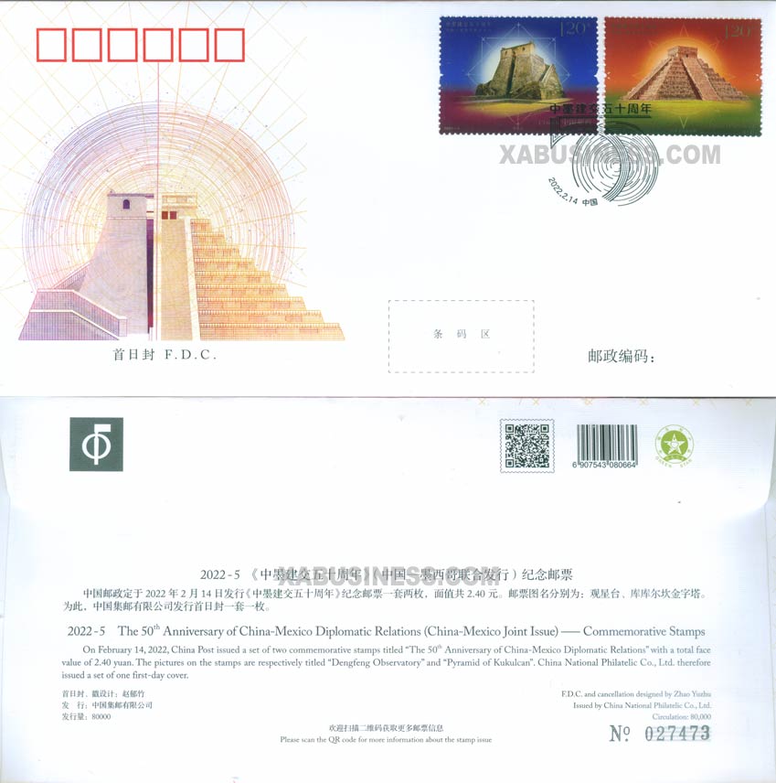 The 50th Anniversary Of China-Mexico Diplomatic Relations (FDC)