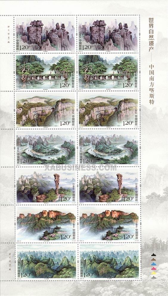 Natural World Heritage: South China Karst (Full Sheet)