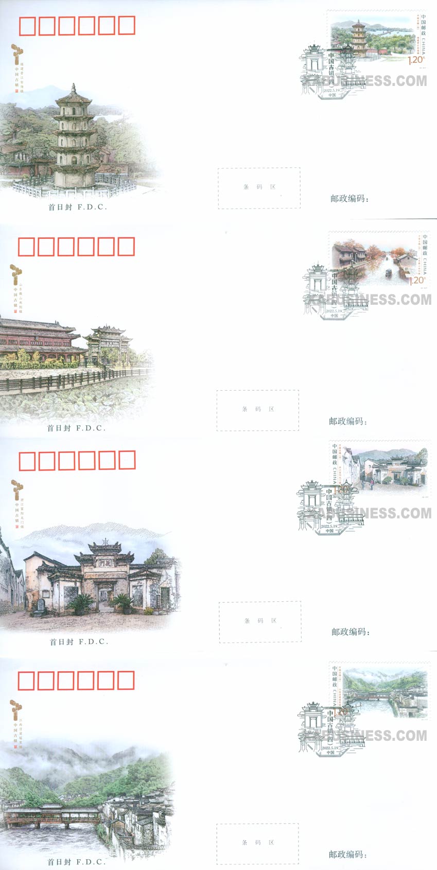Ancient Towns in China (4) (FDC)