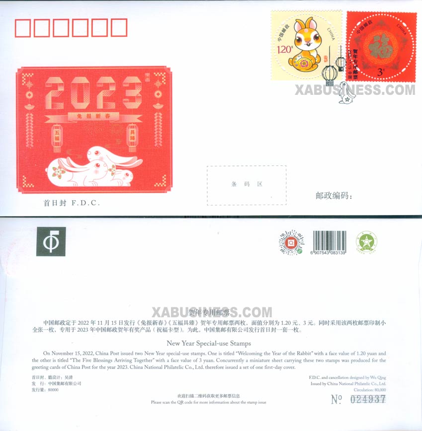 Welcoming the Year of the Rabbit & The Five Blessings Arriving together (FDC)
