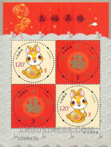 Welcoming the Year of the Rabbit & The Five Blessings Arriving together (Mini Sheet of 4)