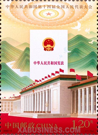 The 14th National People's Congress of the People's Republic of China