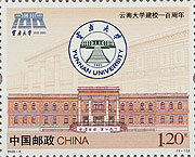 The 100th Anniversary of Yunnan University