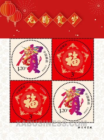 Celebrating the Year of the Dragon - Special-use Stamp for Happy New Year (Mini Sheet of 4)