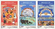 The 60th Anniversary of the Establishment of Xizang Autonomous Region