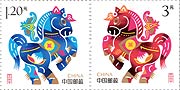 The Leaping Horse Bring Good Fortune and Good Luck in the New Spring
