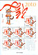 2009 Chinese new year stamp mini sheets