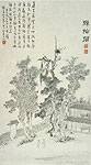 Fillip Pavilio, Chinese painting, Gang Xiang