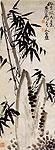 Ink Bamboo, painting of Pu Hua