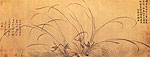 Chinese ink orchid, Zhao Mengjian