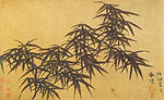 Ink Bamboo, Guan Daosheng, Chnese painting
