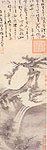 Pine and Stream, Wu Zhen, Chinese painting