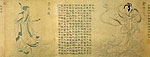 Painting of the Nine-Song, Zhang Wo, Chinese painting