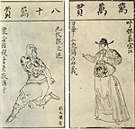 Wood print of Figures. Chen Hongshou