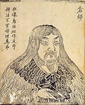 Portrait of Cang Xie. Chinese painting