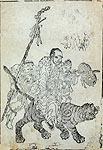 Painting Album of Ji Yan Zhai. Chinese woodprint