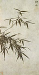 Bamboo, Xia Chang