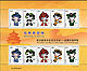 The Emblem and Mascots of the Games of the XXIX Olympiad