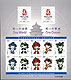 The Emblem and Mascots of the Games of the XXIX Olympiad