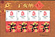 the Special-use Stamp for Individualized Service of the Emblem of the Games of the XXIX Olympiad