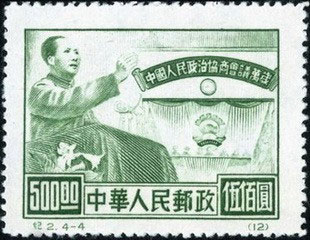 Chairman Mao at the Conference