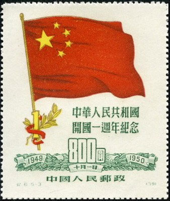 National flag of PRC