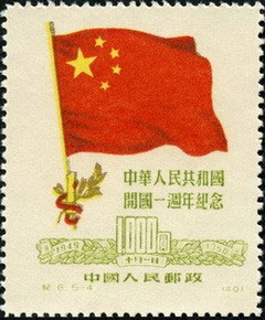 National flag of PRC