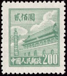 Tian An Men